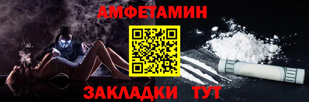 АМФЕТАМИН  АМФ  Вход с VPN  ссылка на мегу   Урай  дарк нет клад  АМФ VHQ 