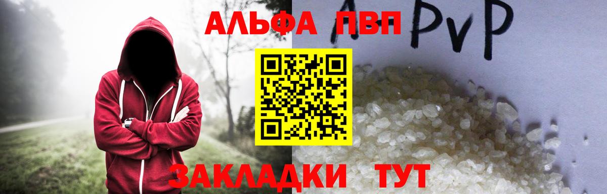 A PVP кристаллы  A-PVP крисы CK  Урай  Alfa_PVP СК КРИС  Вход с VPN 