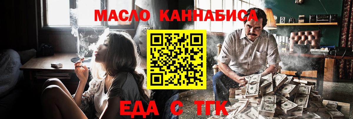 Урай  Cannafood конопля  Вход с VPN 