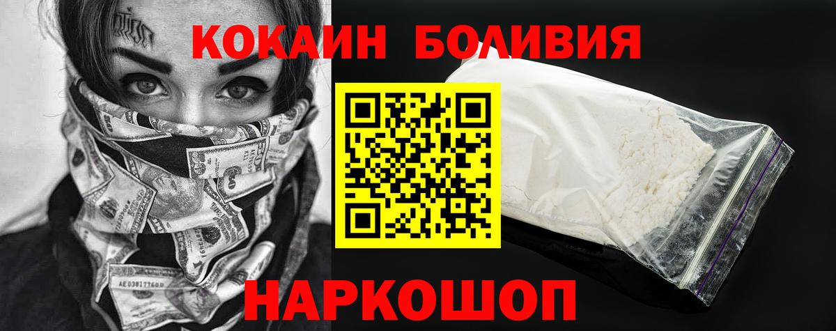 КОКАИН 98%  Вход с VPN  Cocaine  Урай 