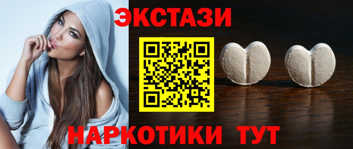 mega ССЫЛКА  Ecstasy  Урай  ЭКСТАЗИ 280мг  Вход с VPN  Ecstasy 300 mg 