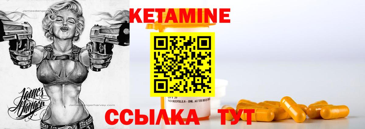 КЕТАМИН ketamine  Кетамин ketamine  Урай  Вход с VPN 