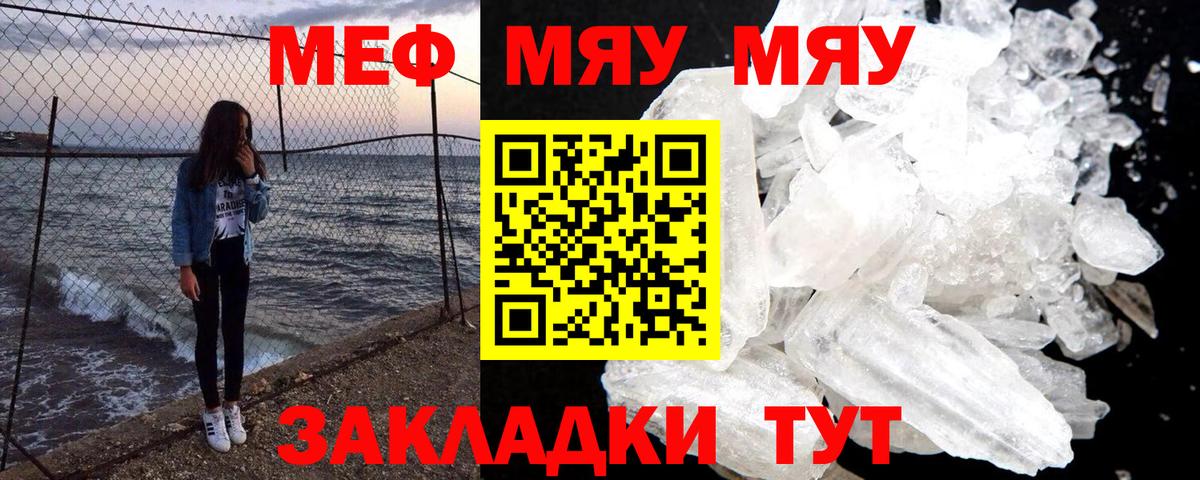 Мефедрон  Вход с VPN  МЯУ-МЯУ VHQ  МЕФ  Урай  МЕФ VHQ 