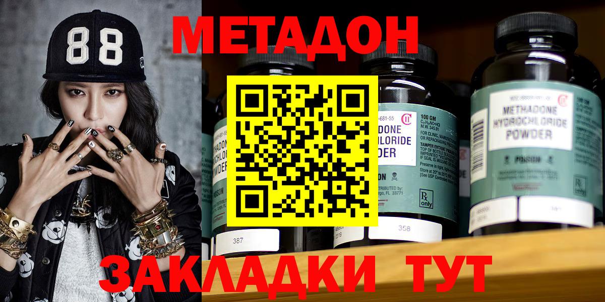 Урай  Метадон methadone  Вход с VPN  МЕТАДОН VHQ 