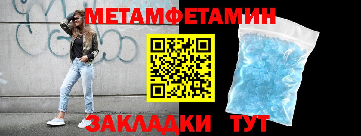 Урай  Первитин Декстрометамфетамин 99.9%  МЕТАМФЕТАМИН  Вход с VPN 