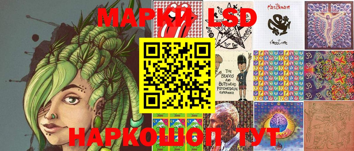 Марки N-bome 1,8мг Урай