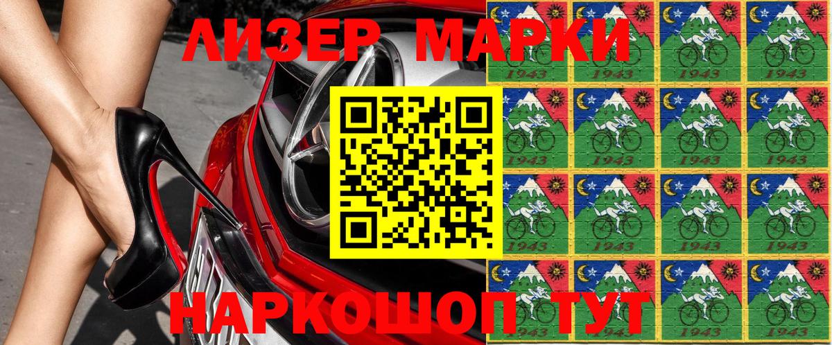 Марки 25I-NBOMe 1,5мг  Вход с VPN  Марки 25I-NBOMe  Марки 25I-NBOMe 1,5мг  Урай 