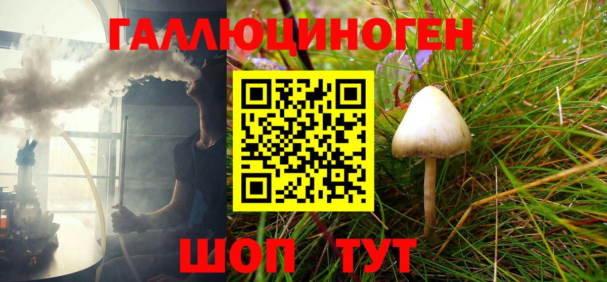 Псилоцибиновые грибы Psilocybine cubensis  Вход с VPN  где купить наркоту  Урай 