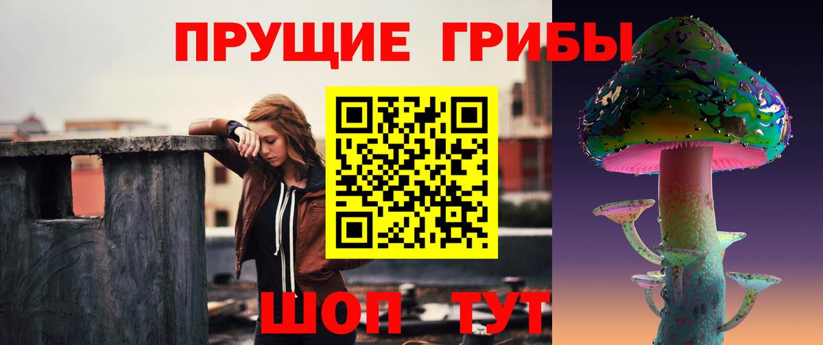 Псилоцибиновые грибы Magic Shrooms Урай