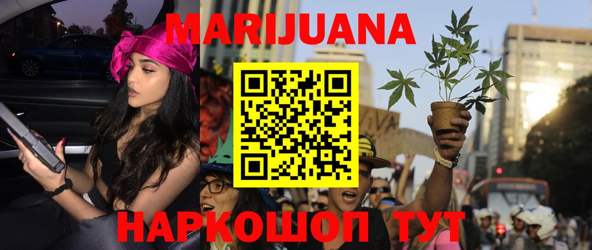 Шишки марихуана Ganja  Вход с VPN  Урай  Бошки марихуана Bruce Banner  Конопля тримм 